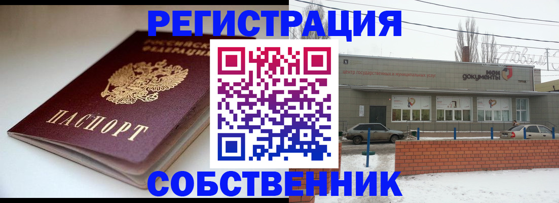 прописка паспорт в Жуковском