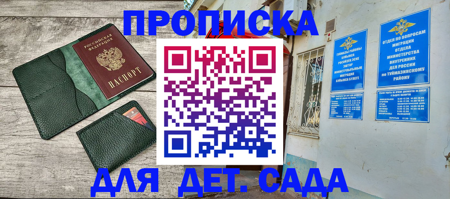 прописка паспорт в Жуковском
