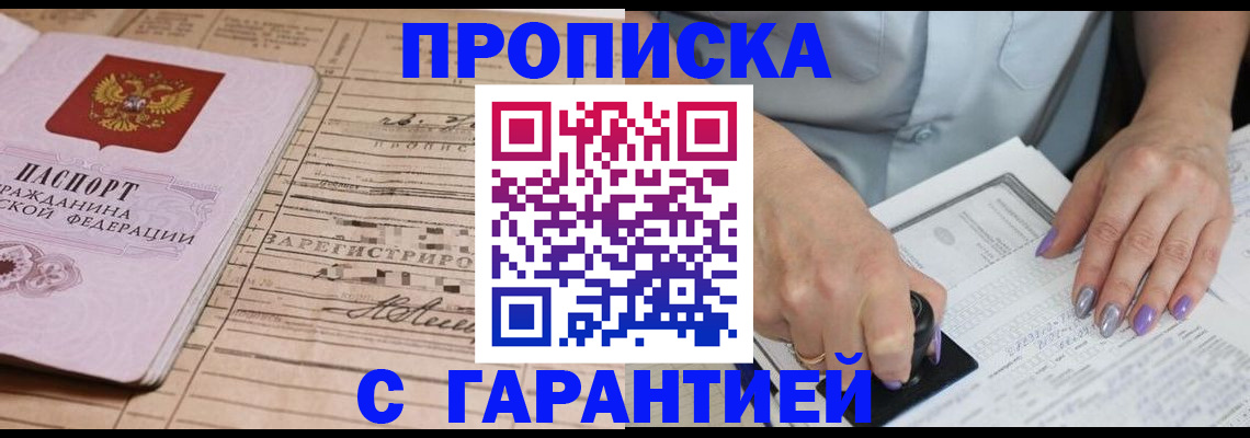 временная регистрация адрес в Жуковском