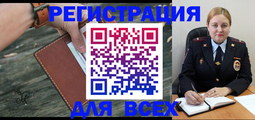 временная регистрация законно в Жуковском