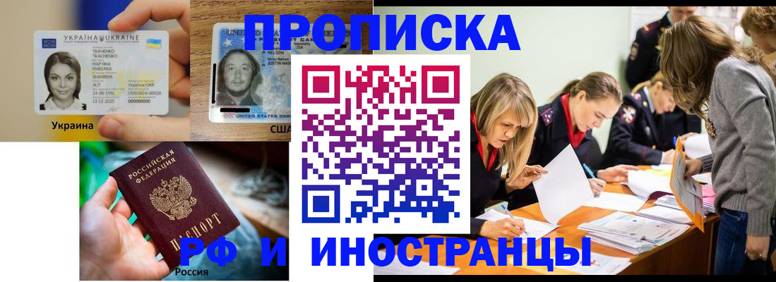 временная регистрация законно в Жуковском