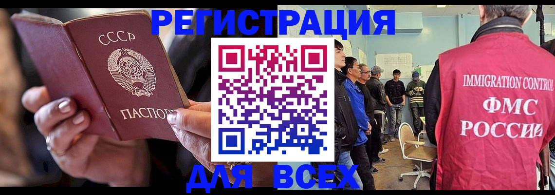 прописка регистрация в Жуковском